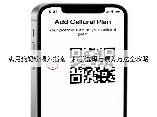 满月狗奶粉喂养指南|科学选择与喂养方法全攻略(图3) 满月狗奶粉喂养指南|科学选择与喂养方法全攻略(图3)