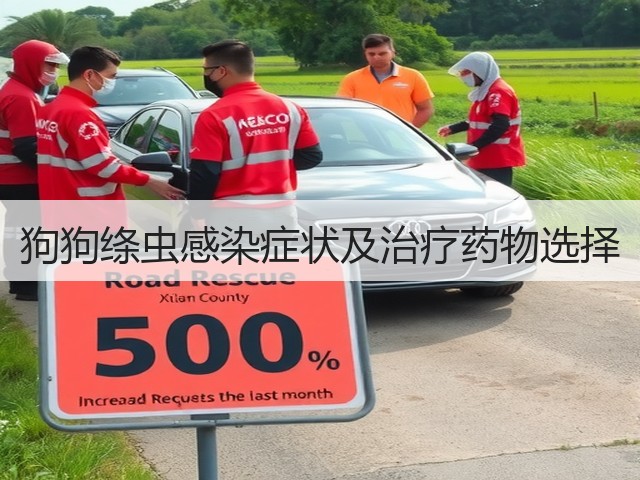 狗狗绦虫感染症状及治疗药物选择(图1)