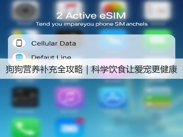 狗狗营养补充全攻略|科学饮食让爱宠更健康(图1) 狗狗营养补充全攻略|科学饮食让爱宠更健康(图1)
