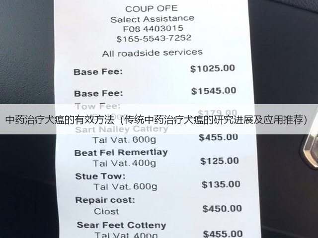 中药治疗犬瘟的有效方法(传统中药治疗犬瘟的研究进展及应用推荐)(图1) 中药治疗犬瘟的有效方法(传统中药治疗犬瘟的研究进展及应用推荐)(图1)