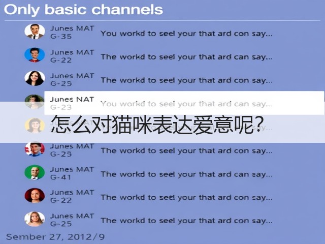 怎么对猫咪表达爱意呢?(图3) 怎么对猫咪表达爱意呢?(图3)