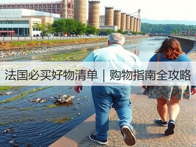 法国必买好物清单|购物指南全攻略(图3) 法国必买好物清单|购物指南全攻略(图3)