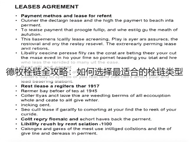 德牧栓链全攻略:如何选择最适合的栓链类型(图1) 德牧栓链全攻略:如何选择最适合的栓链类型(图1)