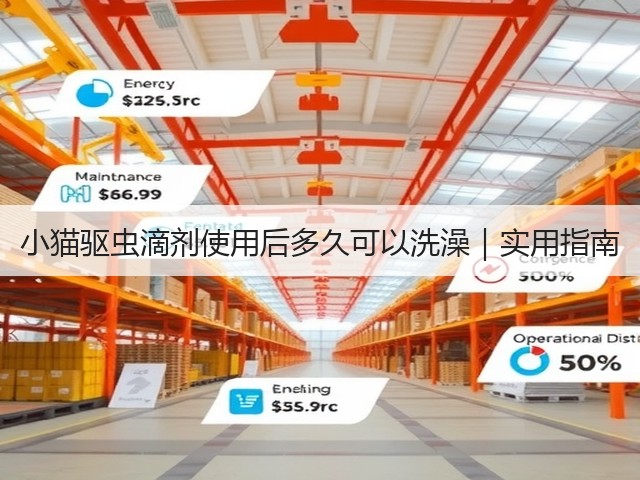 小猫驱虫滴剂使用后多久可以洗澡|实用指南(图1) 小猫驱虫滴剂使用后多久可以洗澡|实用指南(图1)