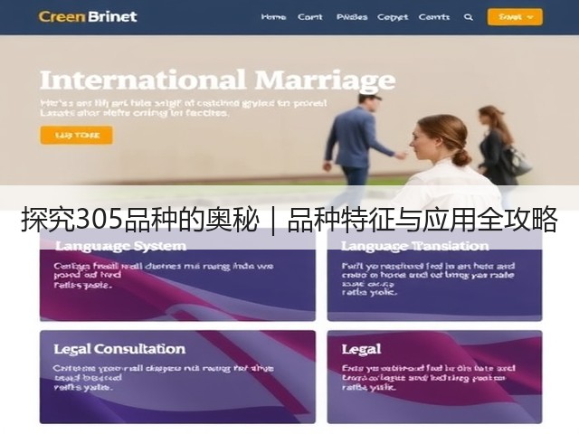 探究305品种的奥秘|品种特征与应用全攻略(图3) 探究305品种的奥秘|品种特征与应用全攻略(图3)