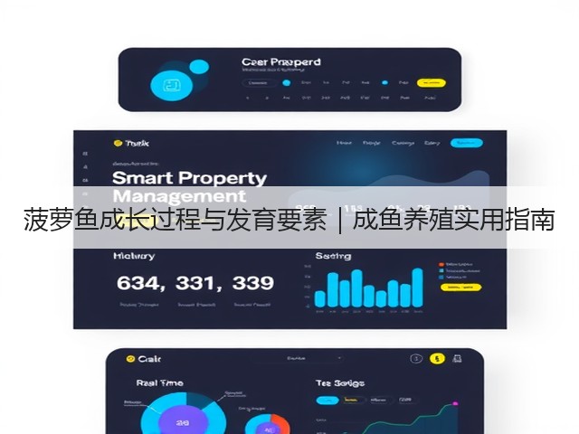 菠萝鱼成长过程与发育要素｜成鱼养殖实用指南(图1)