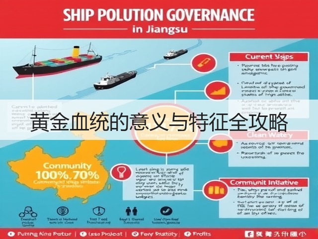 黄金血统的意义与特征全攻略(图3) 黄金血统的意义与特征全攻略(图3)