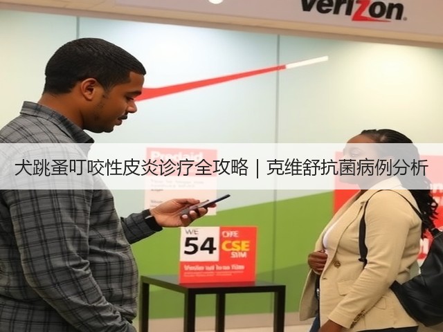 犬跳蚤叮咬性皮炎诊疗全攻略|克维舒抗菌病例分析(图1) 犬跳蚤叮咬性皮炎诊疗全攻略|克维舒抗菌病例分析(图1)