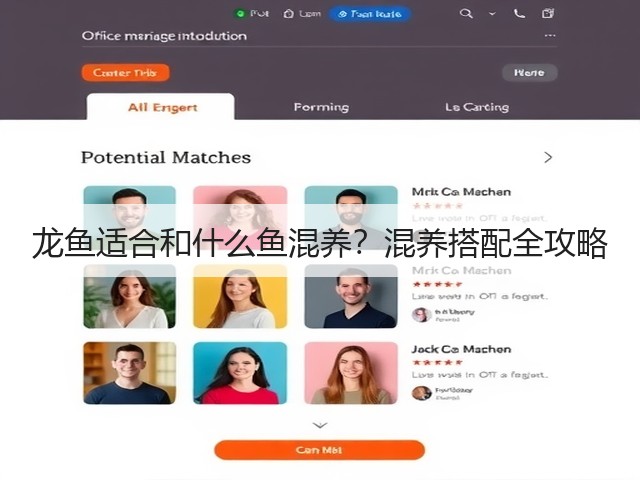 龙鱼适合和什么鱼混养？混养搭配全攻略(图1)