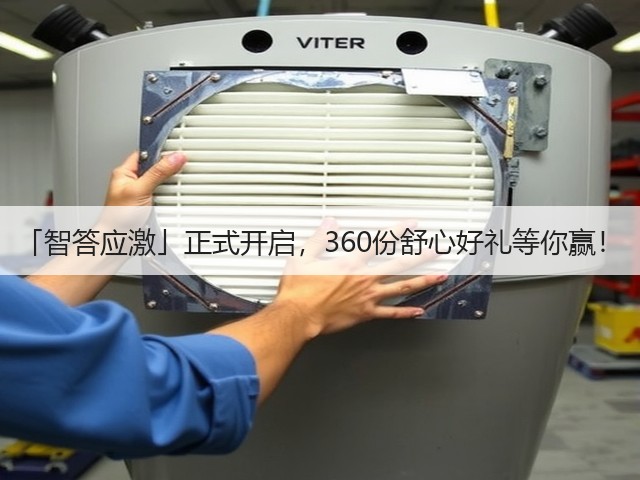 「智答应激」正式开启,360份舒心好礼等你赢!(图3) 「智答应激」正式开启,360份舒心好礼等你赢!(图3)