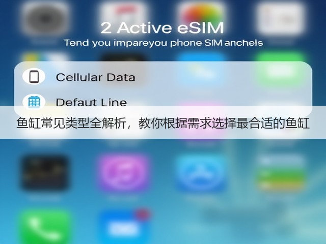 鱼缸常见类型全解析,教你根据需求选择最合适的鱼缸(图1) 鱼缸常见类型全解析,教你根据需求选择最合适的鱼缸(图1)