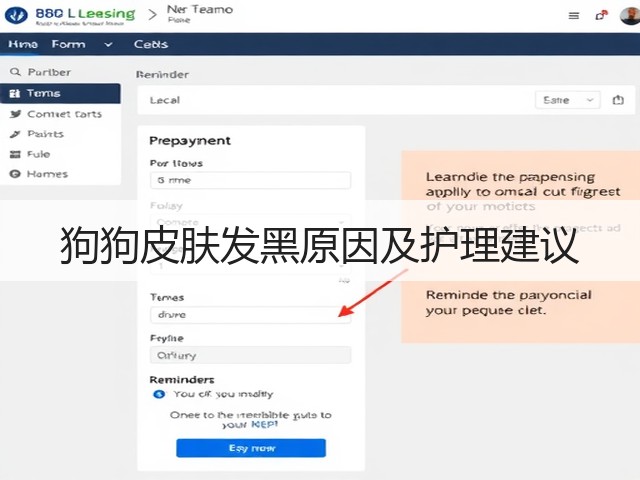 狗狗皮肤发黑原因及护理建议(图1) 狗狗皮肤发黑原因及护理建议(图1)