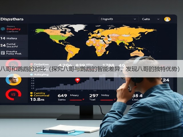 八哥和鹦鹉的对比(探究八哥与鹦鹉的智能差异,发现八哥的独特优势)(图1) 八哥和鹦鹉的对比(探究八哥与鹦鹉的智能差异,发现八哥的独特优势)(图1)