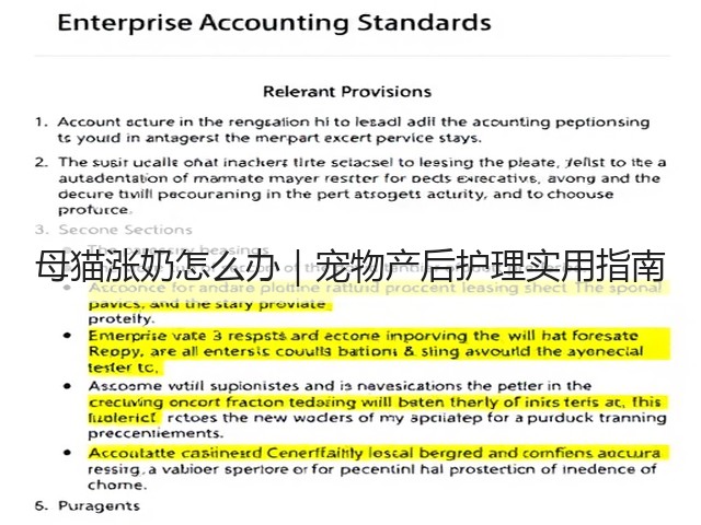母猫涨奶怎么办|宠物产后护理实用指南(图1) 母猫涨奶怎么办|宠物产后护理实用指南(图1)