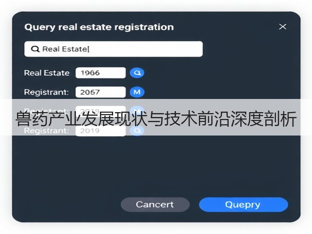 兽药产业发展现状与技术前沿深度剖析(图1) 兽药产业发展现状与技术前沿深度剖析(图1)