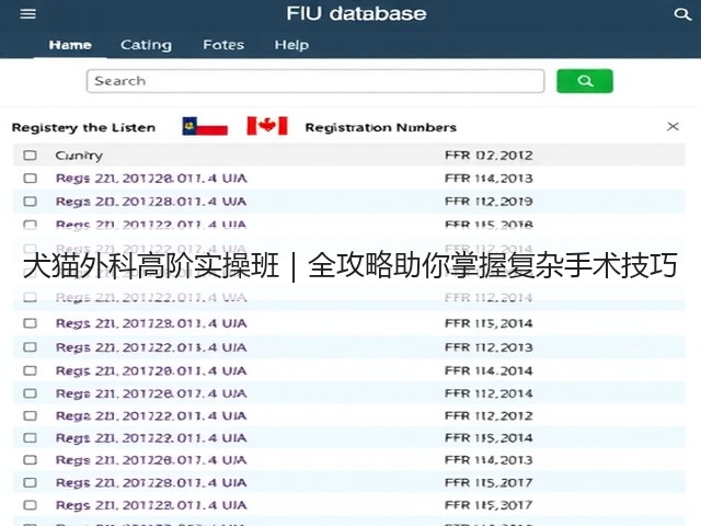 犬猫外科高阶实操班|全攻略助你掌握复杂手术技巧(图2) 犬猫外科高阶实操班|全攻略助你掌握复杂手术技巧(图2)