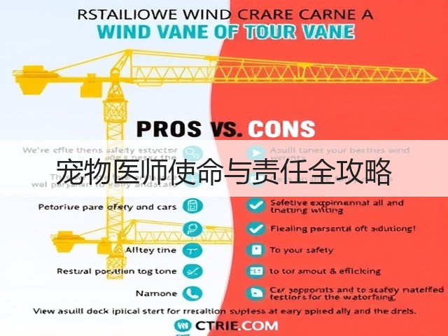 宠物医师使命与责任全攻略(图2)