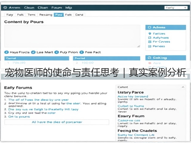 宠物医师的使命与责任思考|真实案例分析(图2) 宠物医师的使命与责任思考|真实案例分析(图2)