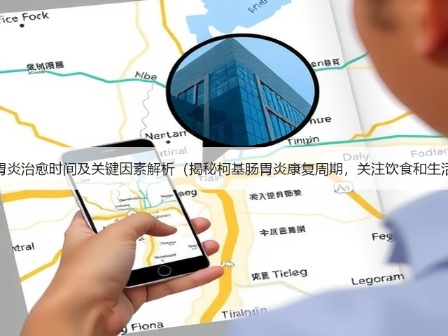 柯基肠胃炎治愈时间及关键因素解析(揭秘柯基肠胃炎康复周期,关注饮食和生活习惯)(图2) 柯基肠胃炎治愈时间及关键因素解析(揭秘柯基肠胃炎康复周期,关注饮食和生活习惯)(图2)