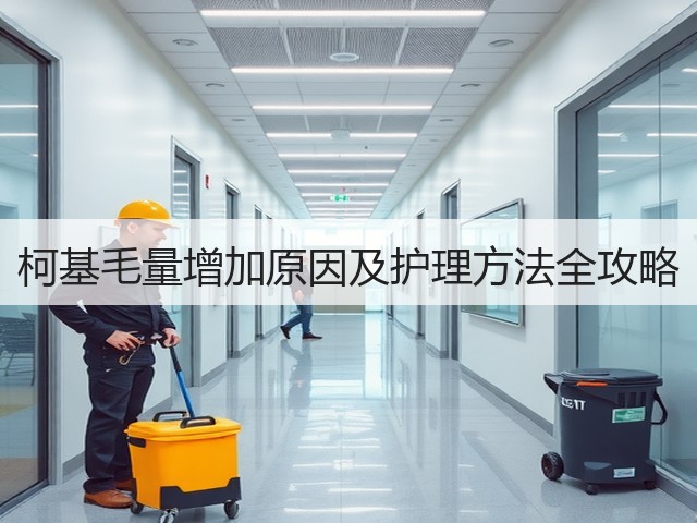 柯基毛量增加原因及护理方法全攻略(图2) 柯基毛量增加原因及护理方法全攻略(图2)