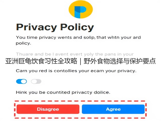 亚洲巨龟饮食习性全攻略|野外食物选择与保护要点(图3) 亚洲巨龟饮食习性全攻略|野外食物选择与保护要点(图3)