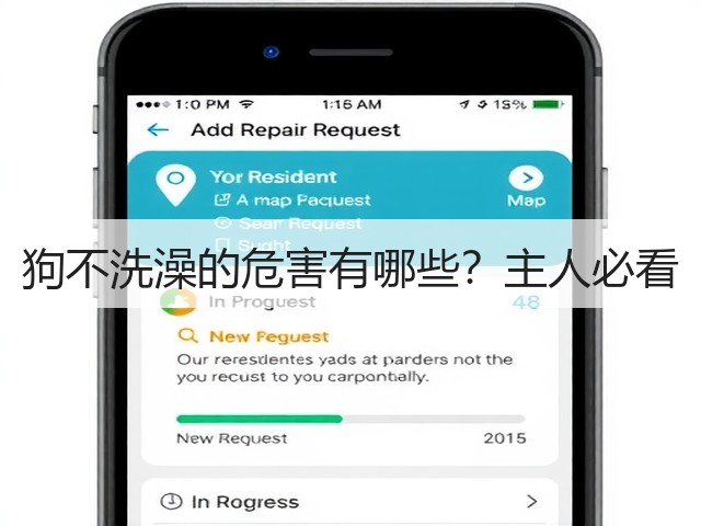 狗不洗澡的危害有哪些?主人必看(图3) 狗不洗澡的危害有哪些?主人必看(图3)